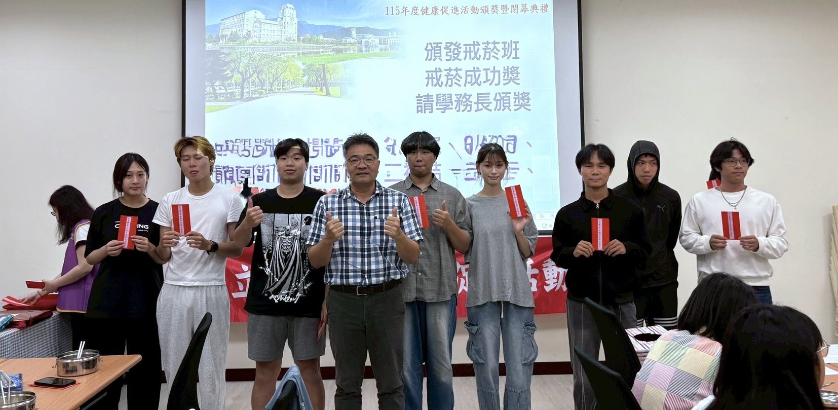 0609日戒菸班頒獎典禮,林俊瑩學務長親臨頒獎鼓勵成功戒菸學生