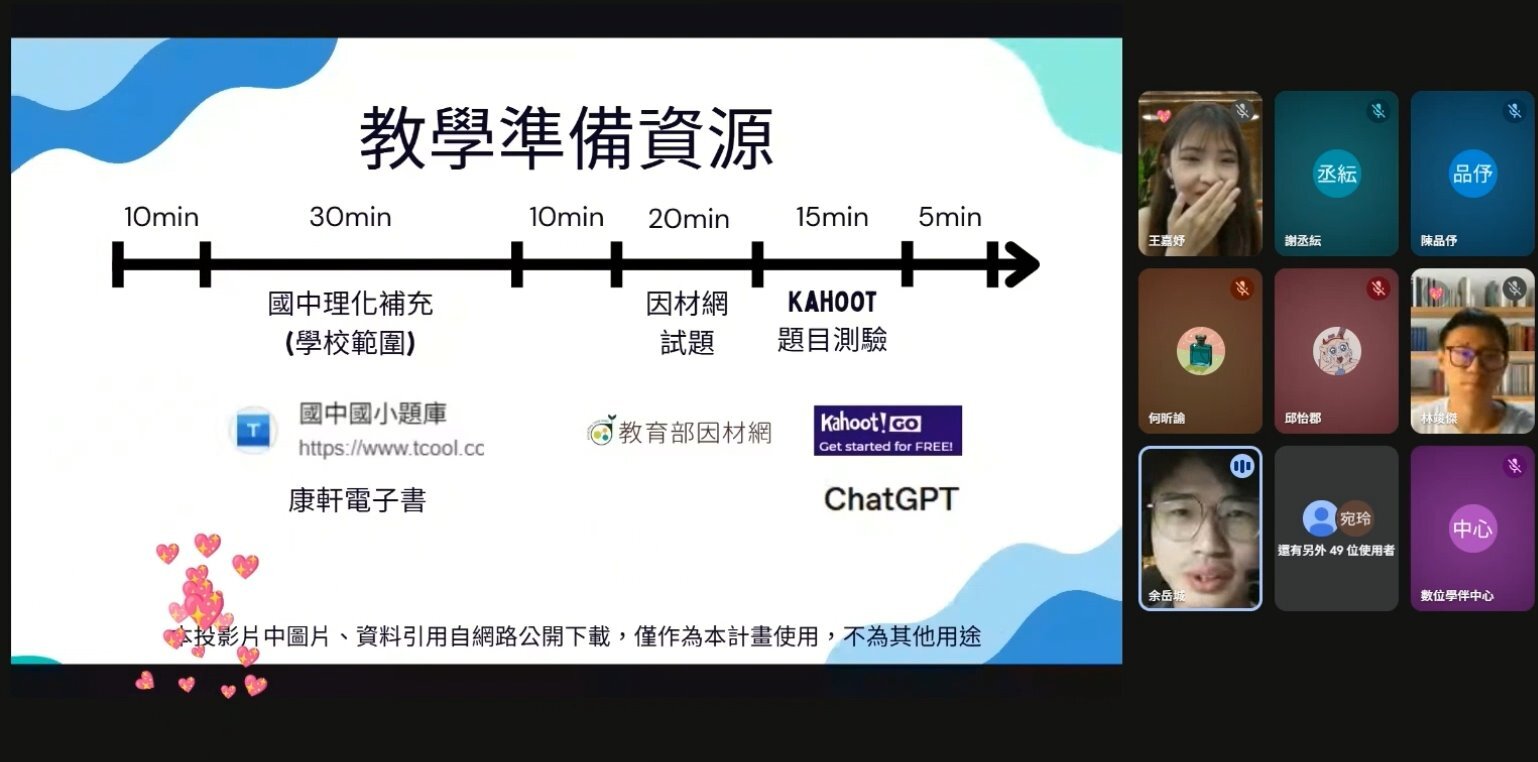 自然探究課程大學伴經驗分享