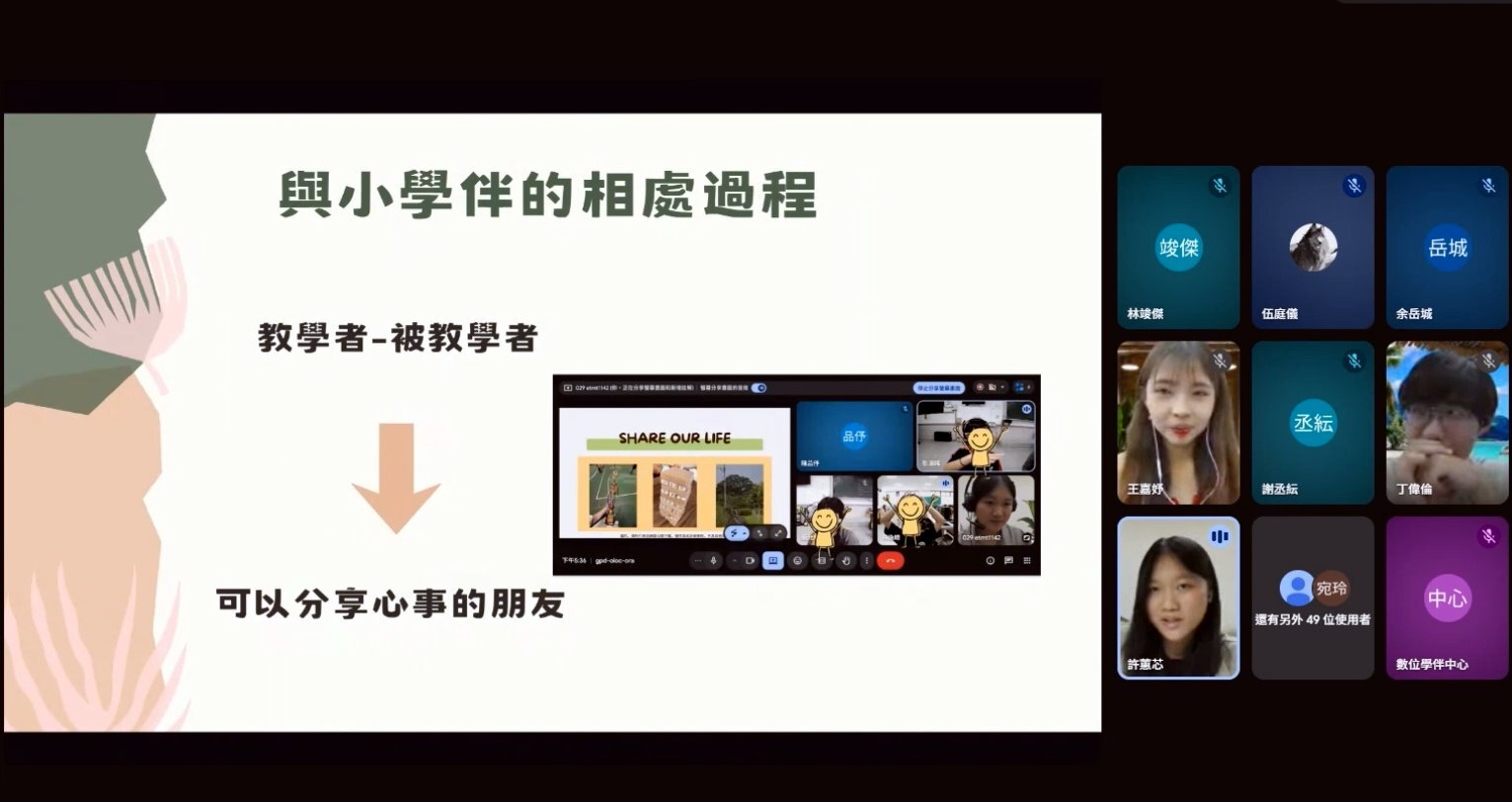 英文課程大學伴經驗分享之二