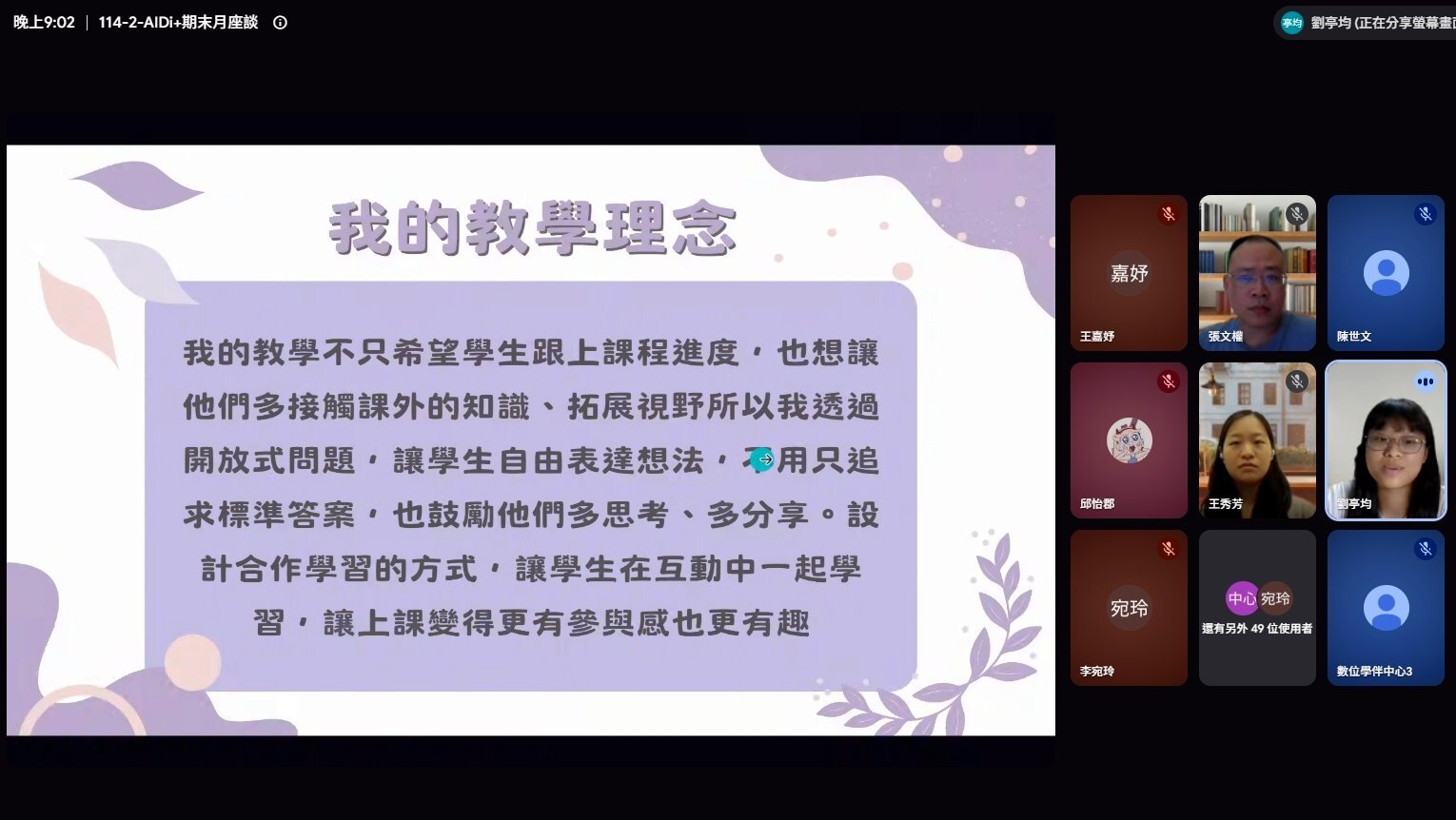 國文課程大學伴經驗分享