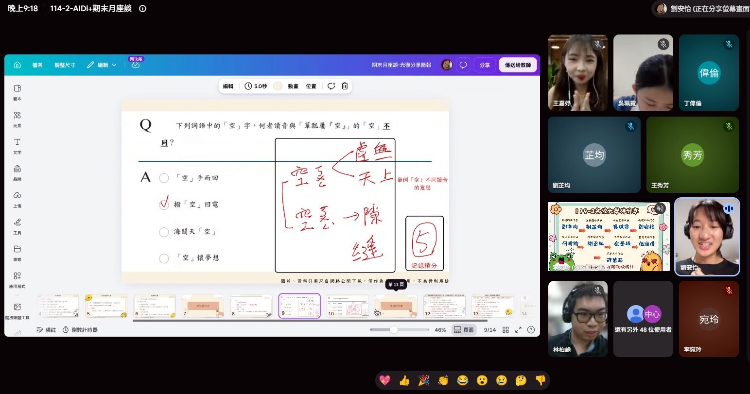閱讀素養課程大學伴經驗分享