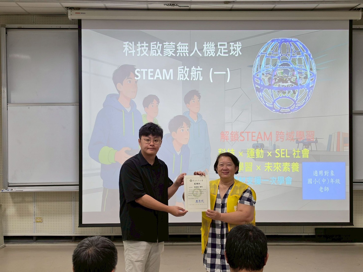 簡暐哲副教授致贈感謝狀予楊真懿教練