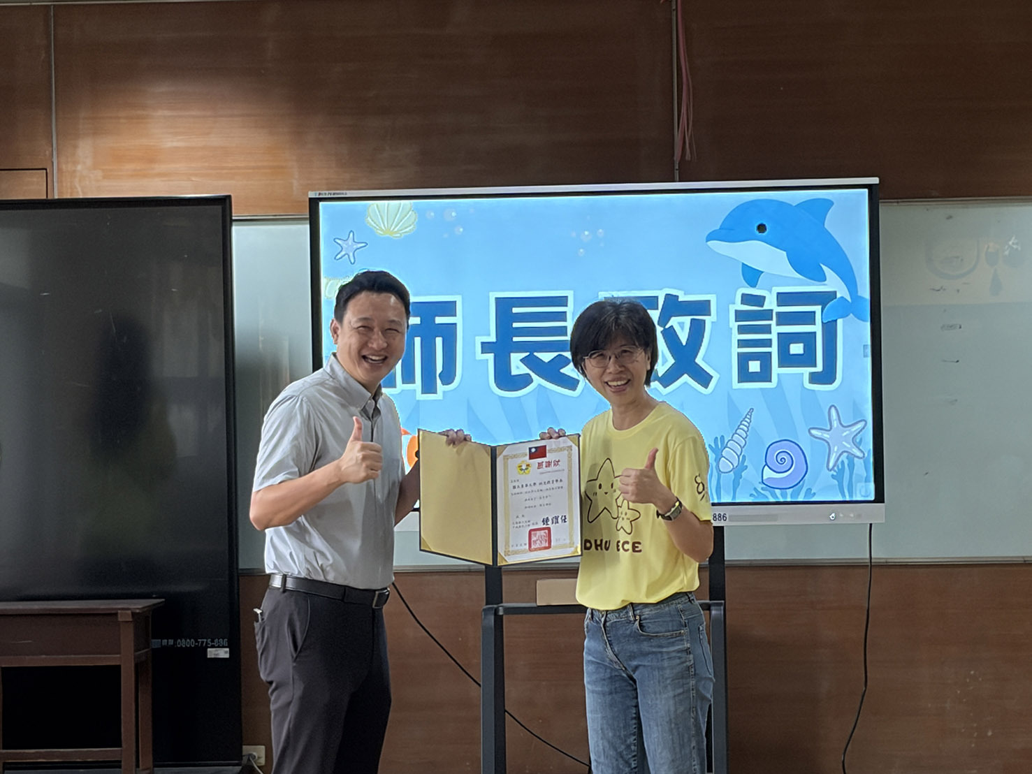 蔡佳燕主任與鍾曜任校長互頒感謝狀