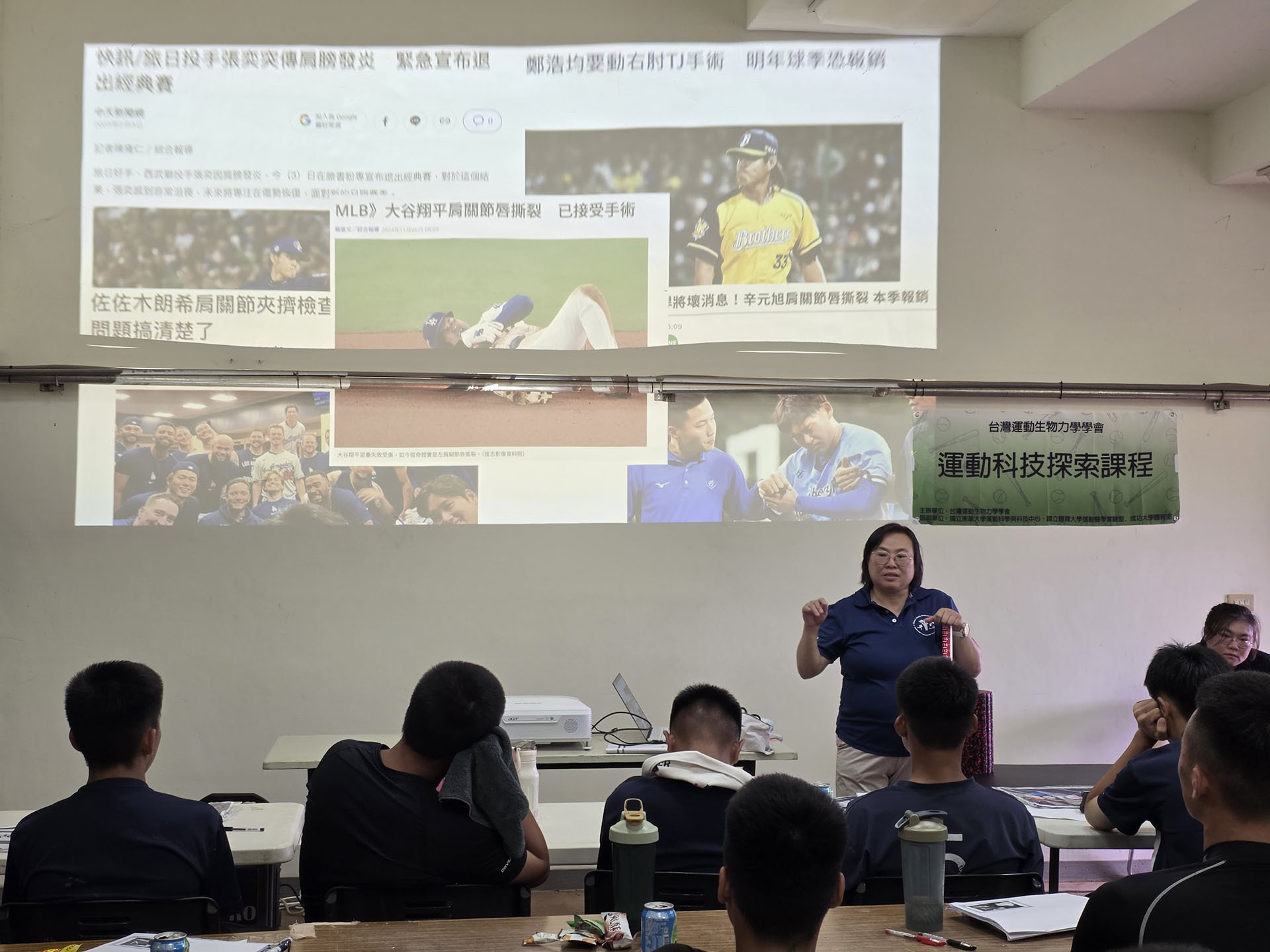 國立體育大學張曉昀教授介紹棒球運動傷害及預防