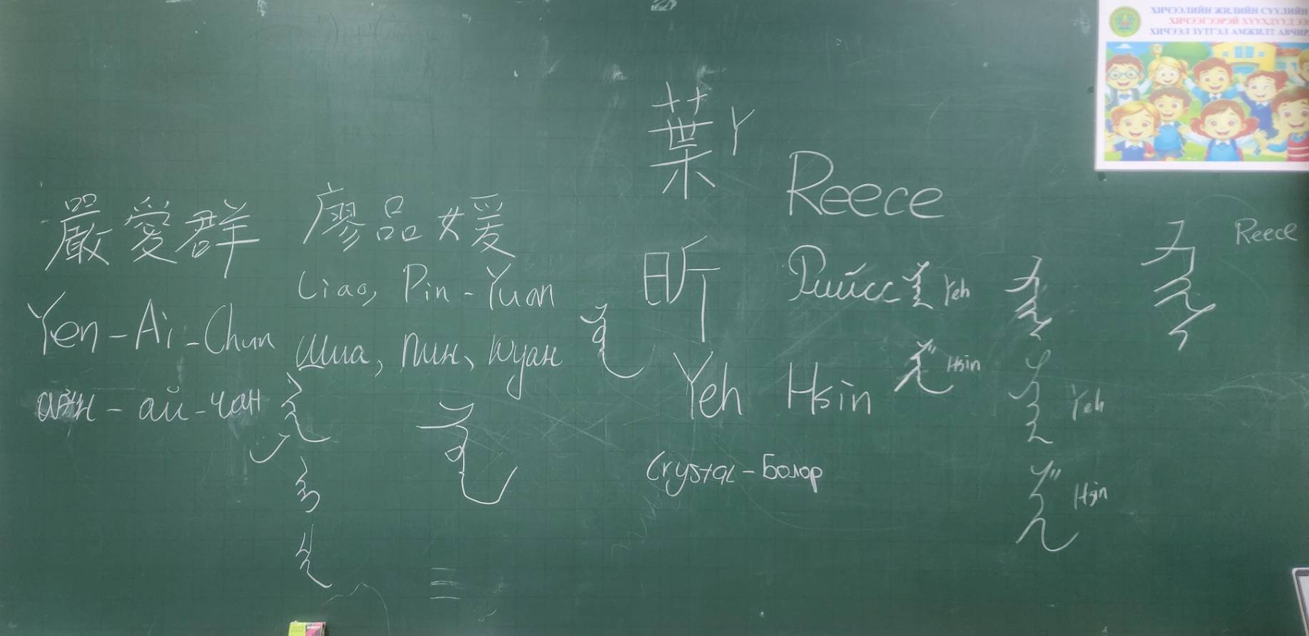 最後一周課程結束後,師生開始蒙文與中文相互教學