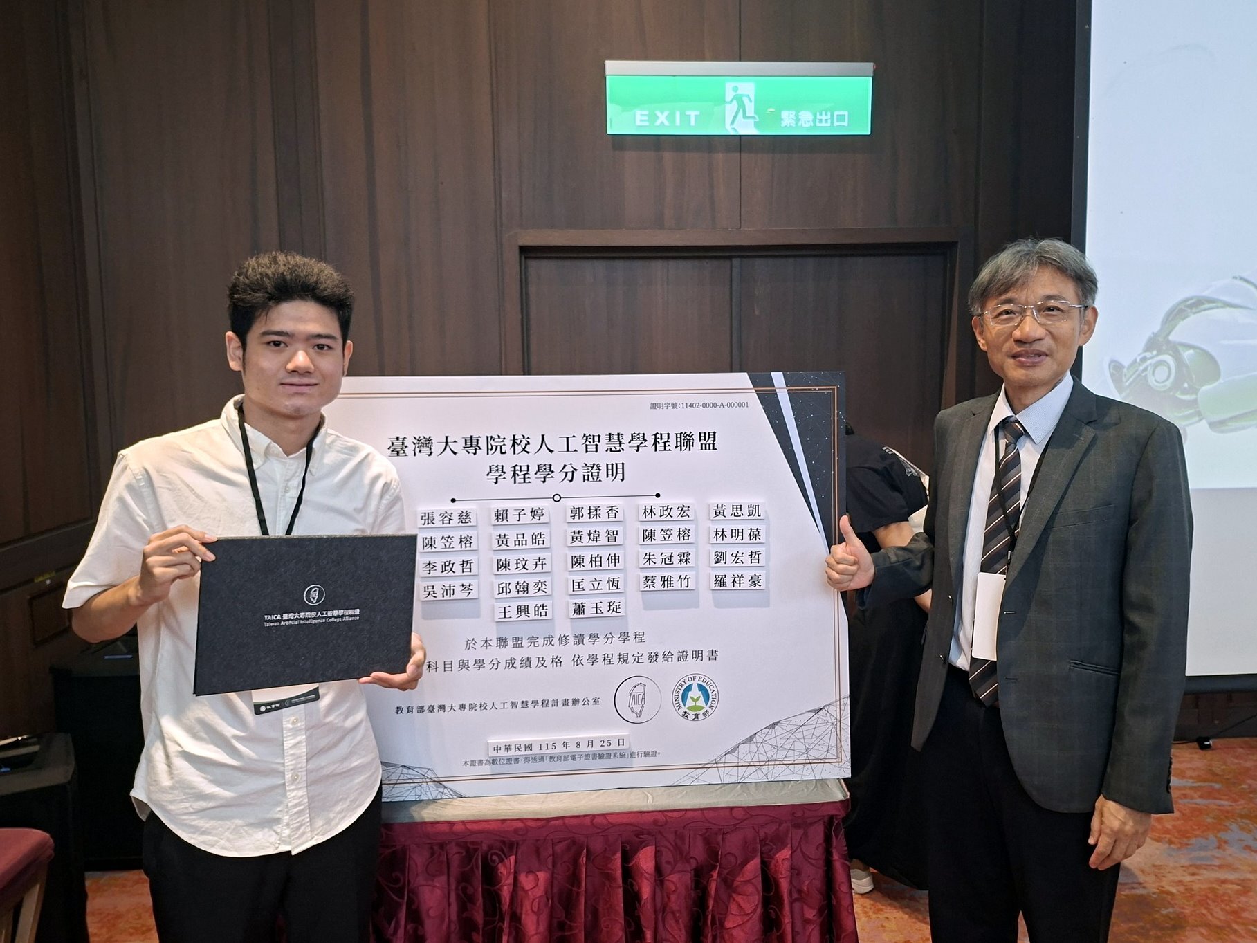 與理工學院院長合照