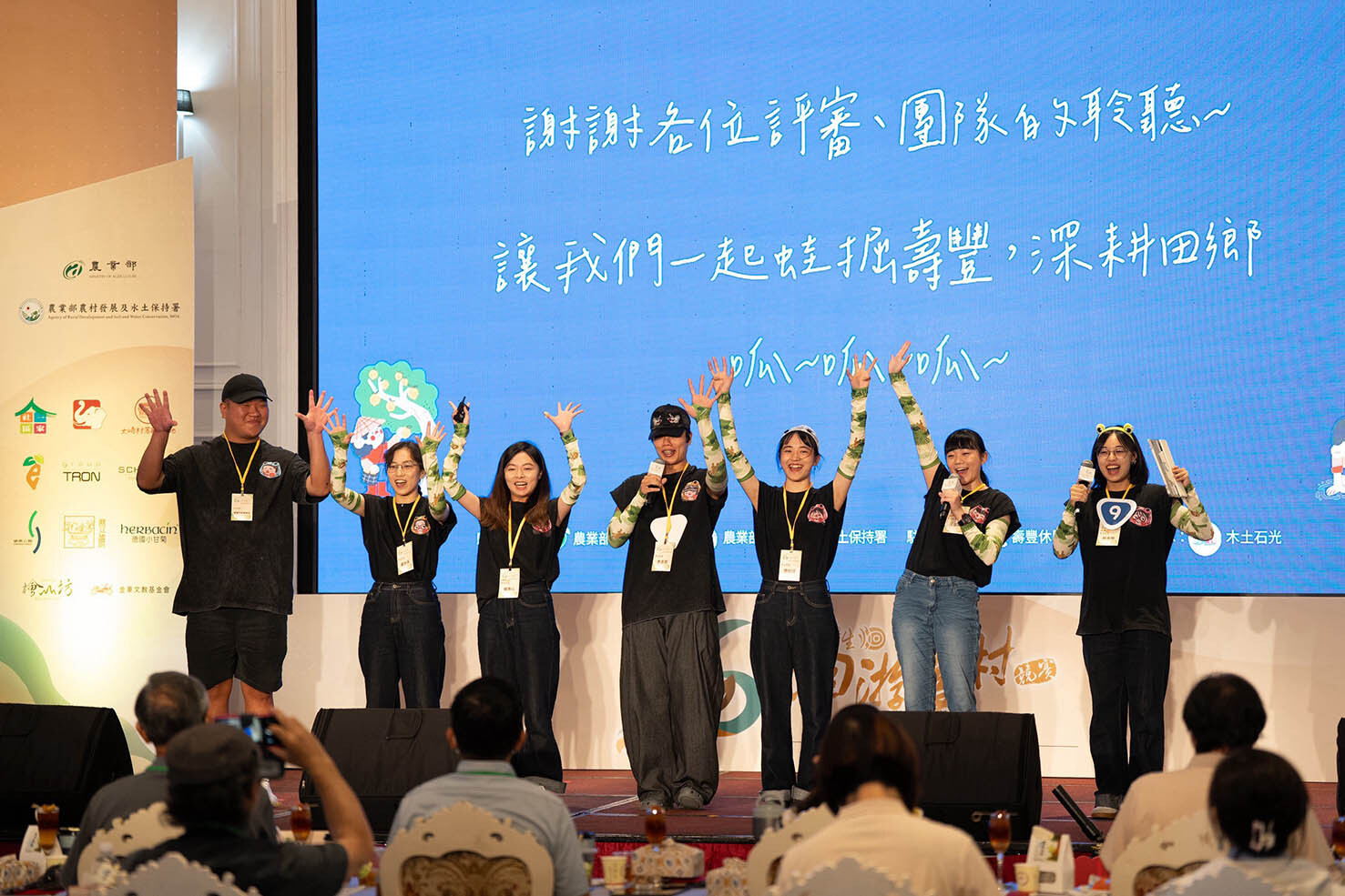 「木土石光」團隊精彩報告
