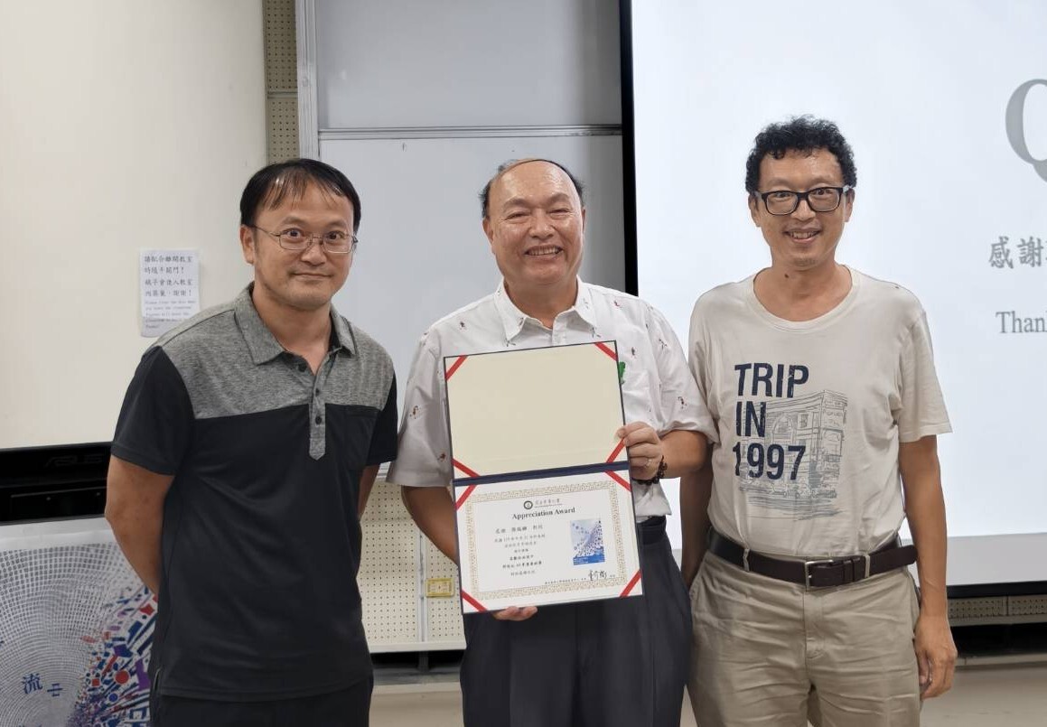 東華大學莊沁融副教授、張伯浩助理教授與張瑞雄教授合影並頒發感謝狀