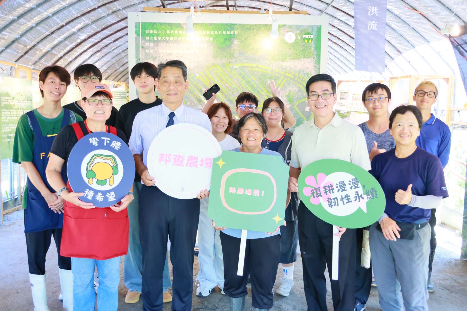 徐輝明校長、石忠山副校長暨原民院院長與策展師生團隊及邦查農場夥伴合影