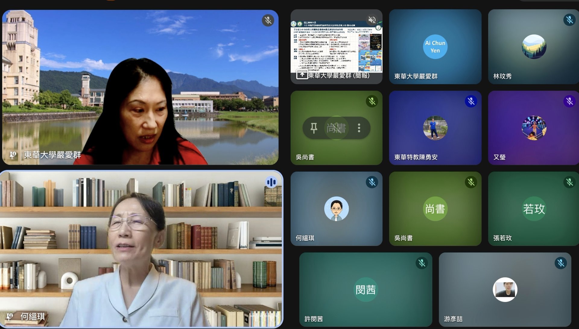即使是成果發表於線上進行,所有計畫主持人皆全力以待
