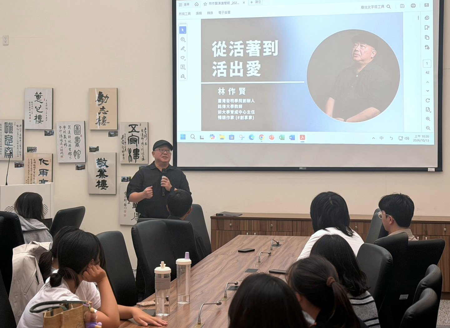 林作賢學長以「從活著到活出愛」傾情開講