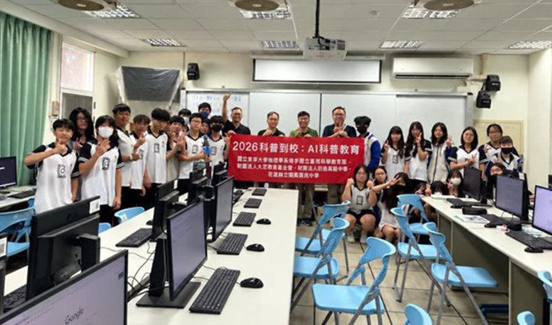 「2026科普到校:AI科普教育」活動師生合影