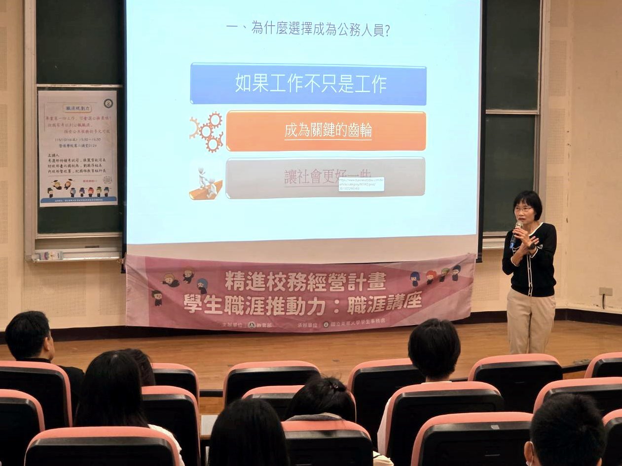 考選部張麗雪副司長分享公務人員職涯制度與公共服務的工作價值