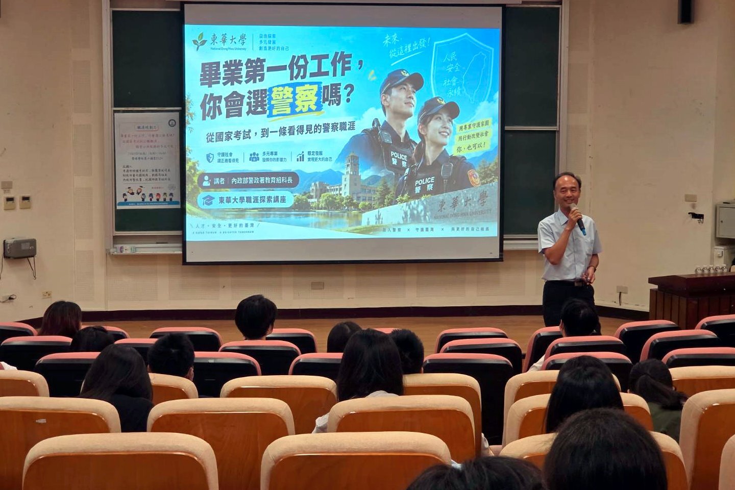內政部警政署教育組紀國雄科長分享警察職涯及相關制度