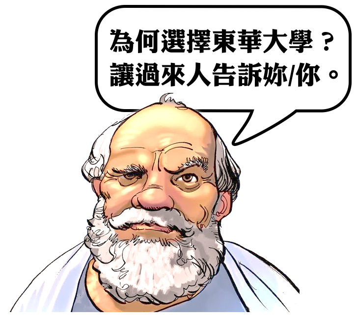 讓過來人告訴妳／你