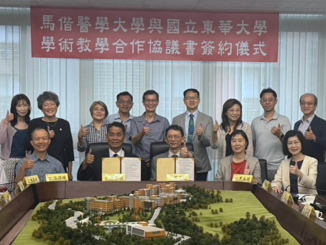 東華大學攜手馬偕醫學大學簽署合作備忘錄，結合智慧科技、健康照護與在地實踐能量，打造跨域人才培育與社會服務合作平台