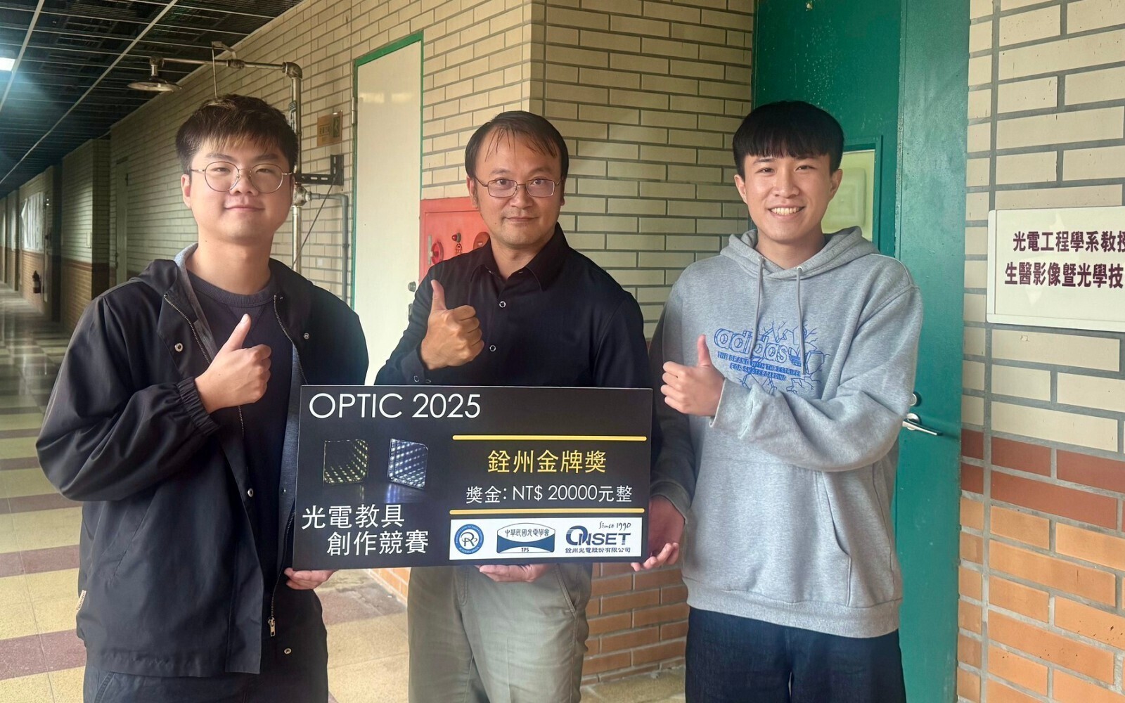東華光電「異譜光盒」勇奪金牌,以創意教具推動光學教育再創佳績