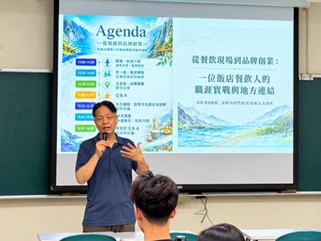 東華大學觀遊系「戶外遊憩」專題講座,從餐飲現場到品牌經營,探索職涯實戰與地方連結