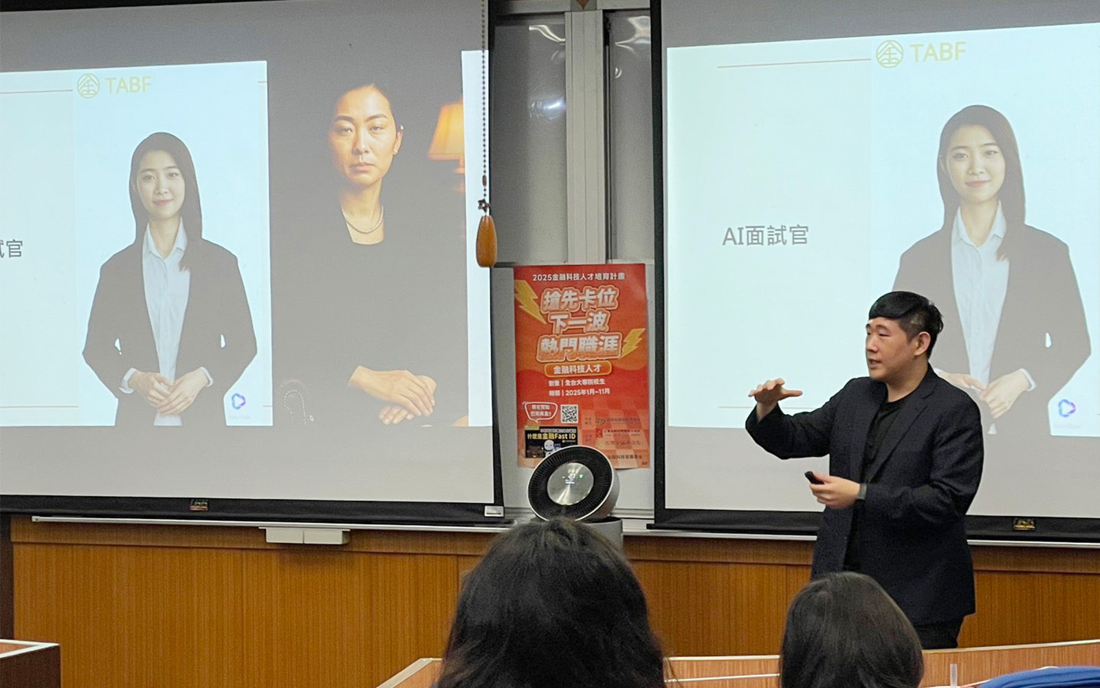 東華大學國企系與金融研訓院合辦金融科技人才培訓系列講座 引領師生掌握數位金融趨勢