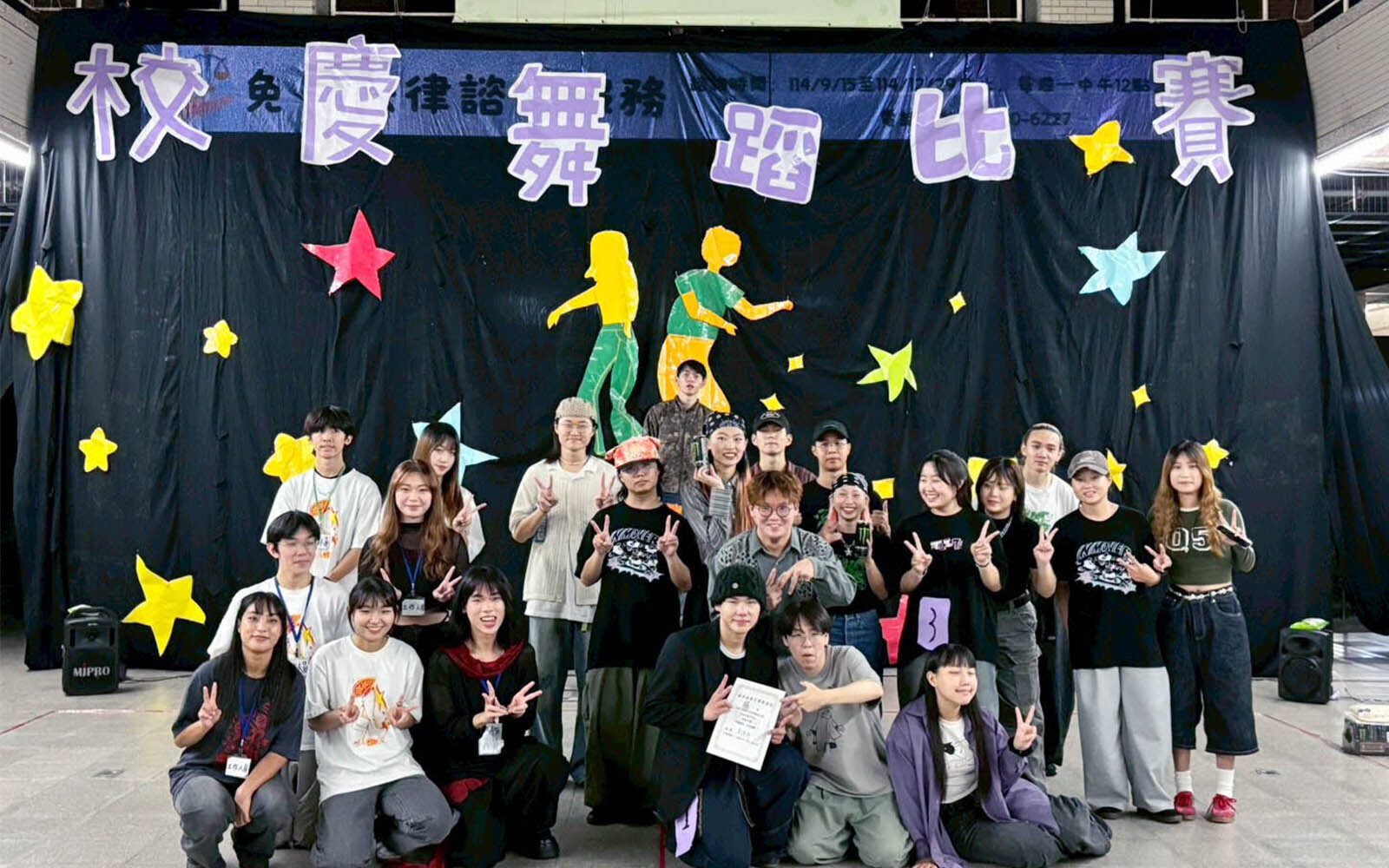 2025東華大學舞力全開-校慶舞蹈比賽「青春無限」