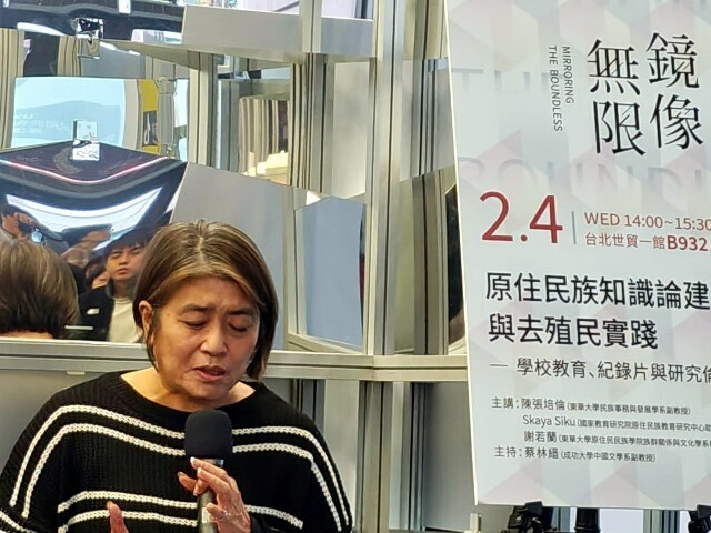 Taipei International Book Exhibition Launches Lecture Series－Educational Dialogues on the Decolonization of Indigenous Knowledge