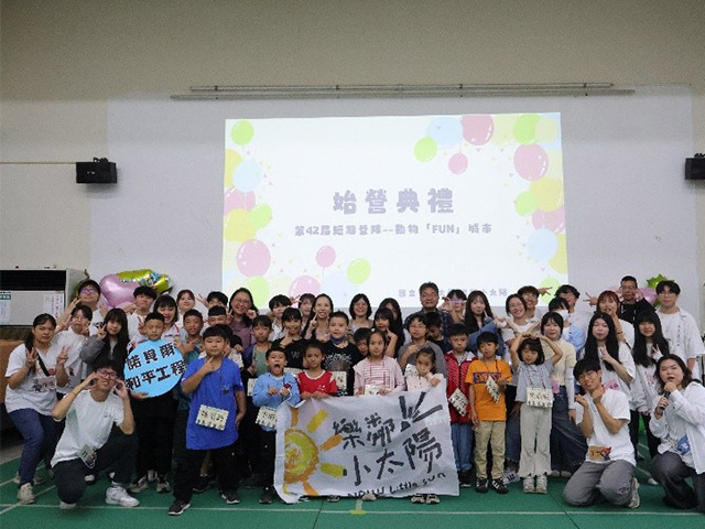 帶領孩子探索無限的可能-115年樂鄰小太陽第四十二屆基層服務營園滿完成