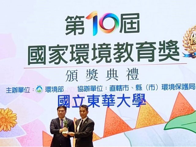 環境教育成果豐,東華大學深耕獲肯定
