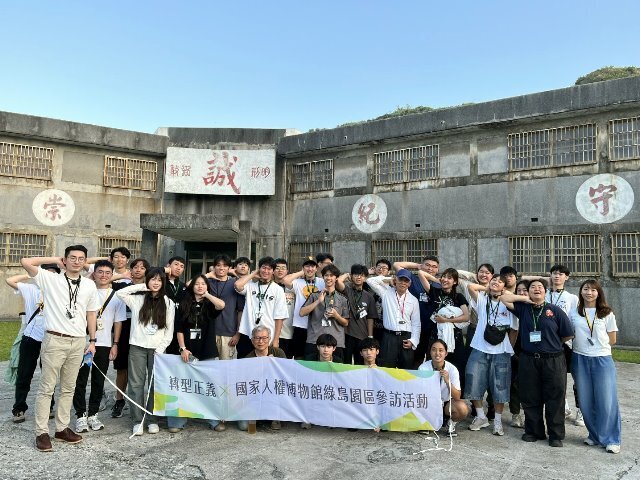東華大學體育與運動科學系跨域人權教育：「轉型正義X國家人權博物館綠島園區參訪營」