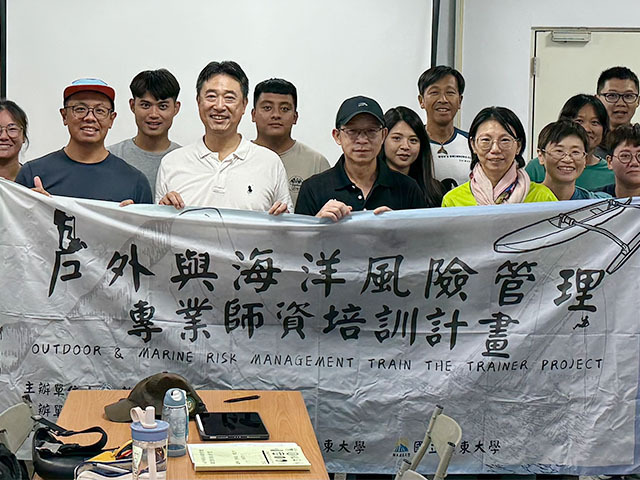 「114年度戶外與海洋風險管理專業師資培訓計畫」在東華大學登場 ~深化戶外教育安全素養　培育基層教師的專業能力~