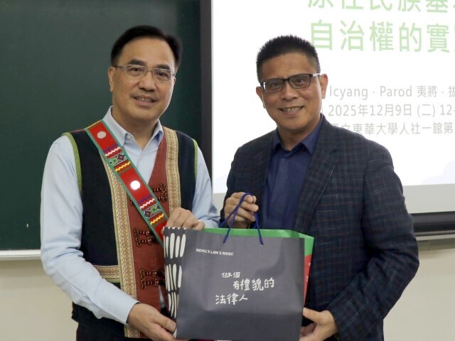 RIKEC 原住民族法學系列講座-《原住民族基本法》二十年:自治權的實踐與未竟之路