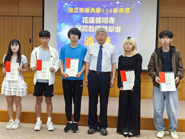 東華大學舉辦115年獎學金聯合頒獎典禮 打造完善獎助支持系統 鼓勵學生安心就學、多元發展
