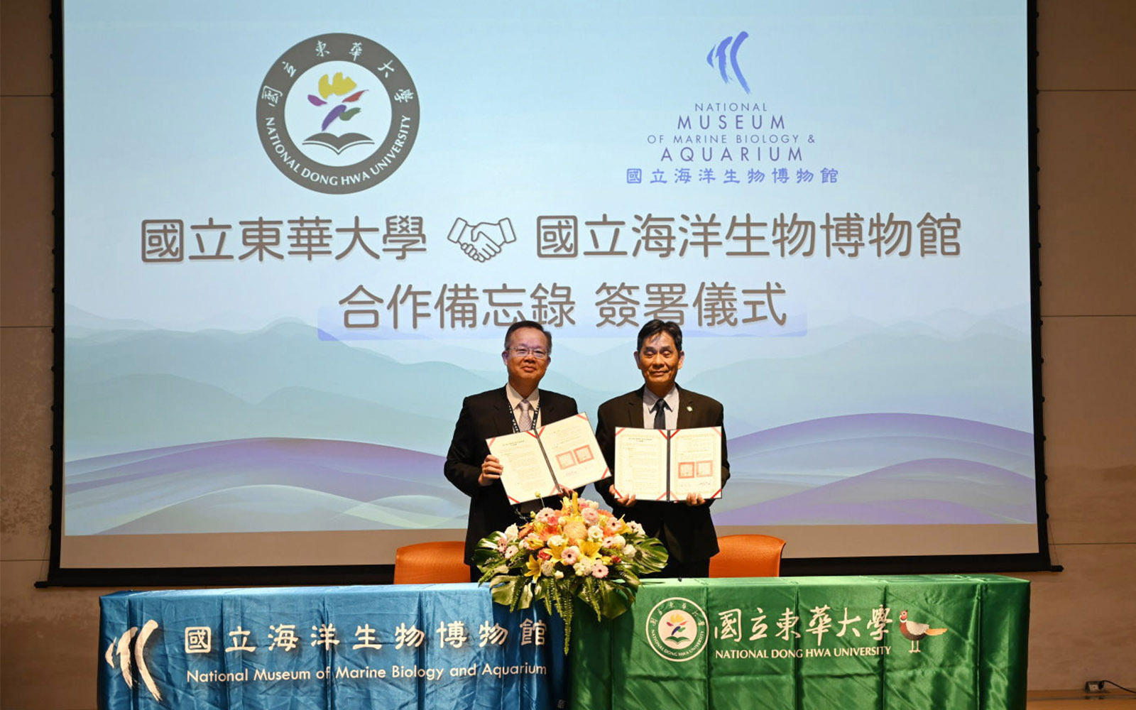 東華大學與國立海洋生物博物館簽署MOU