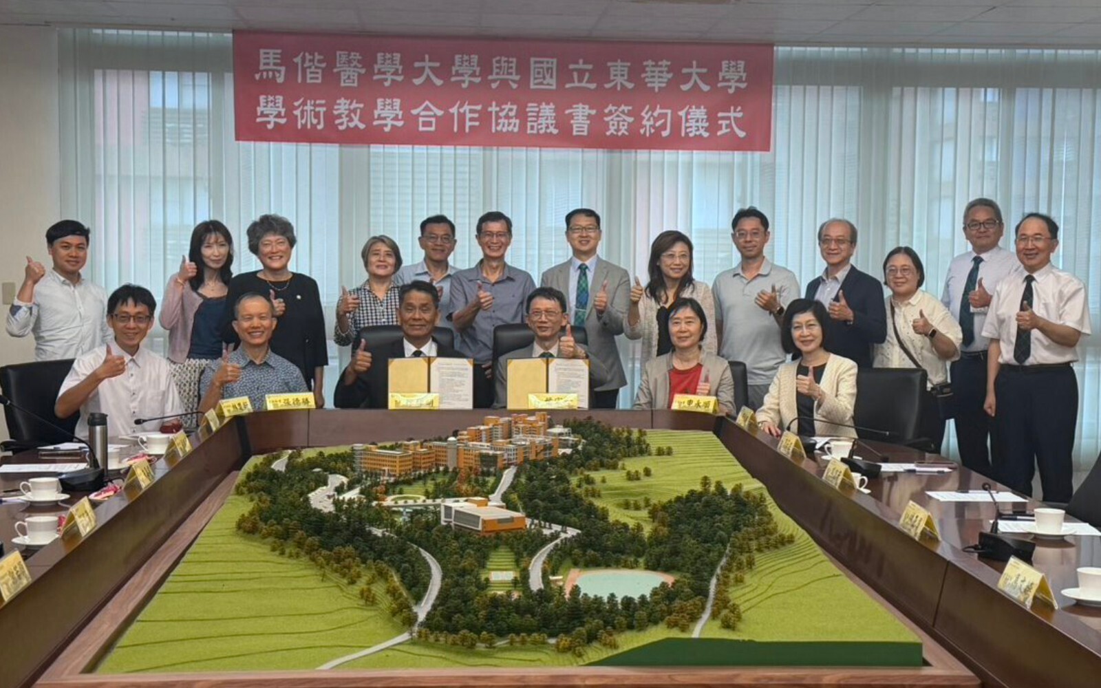 東華大學攜手馬偕醫學大學簽署合作備忘錄，結合智慧科技、健康照護與在地實踐能量，打造跨域人才培育與社會服務合作平台