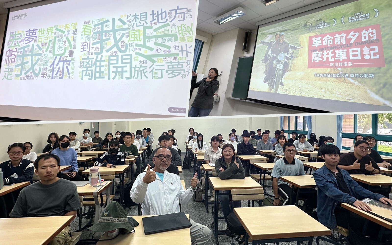 用AI與歷史對話：葉韋君博士揭示臺灣流行歌中半世紀「旅行」意象變遷