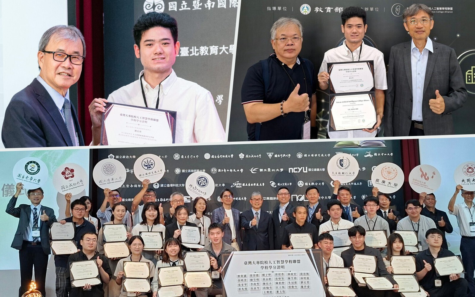 恭喜!東華資訊管理學系劉宏哲同學獲頒首批教育部AI學分學程證明書