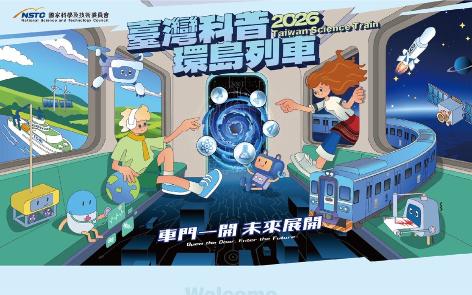 10月23日「臺灣科普環島列車」花蓮站、新城站，敬邀全民FUN科學！