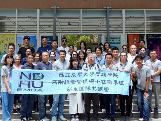 東華EMBA第三屆新生共識營,在交流與體驗中凝聚共識,開啟115級管理學習新旅程