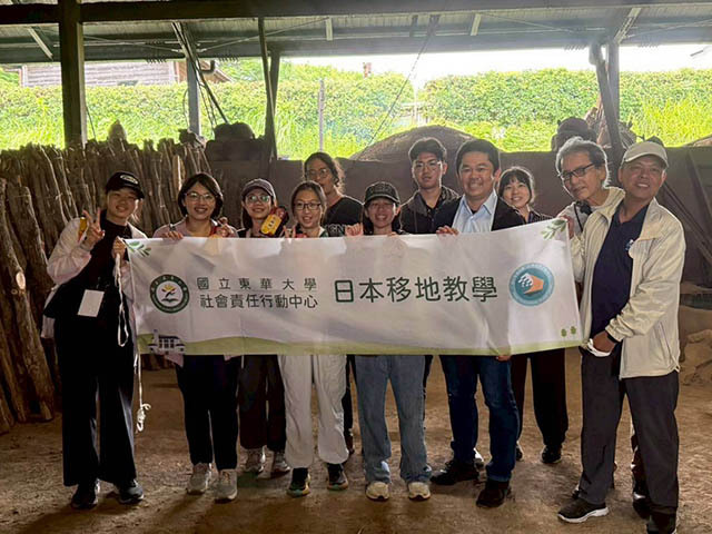 東華大學USR攜手日本和歌山　建立臺日永續合作夥伴關係