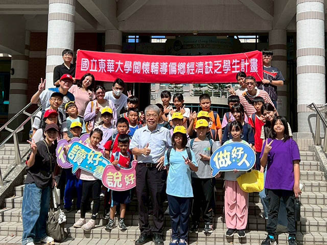 科技與永續教育共融 月眉國小學生走入東華大學體驗ESG營隊