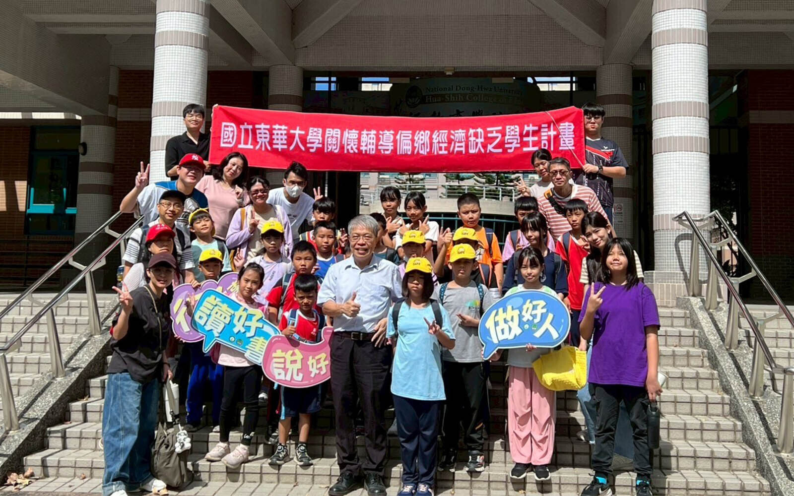 科技與永續教育共融 月眉國小學生走入東華大學體驗ESG營隊