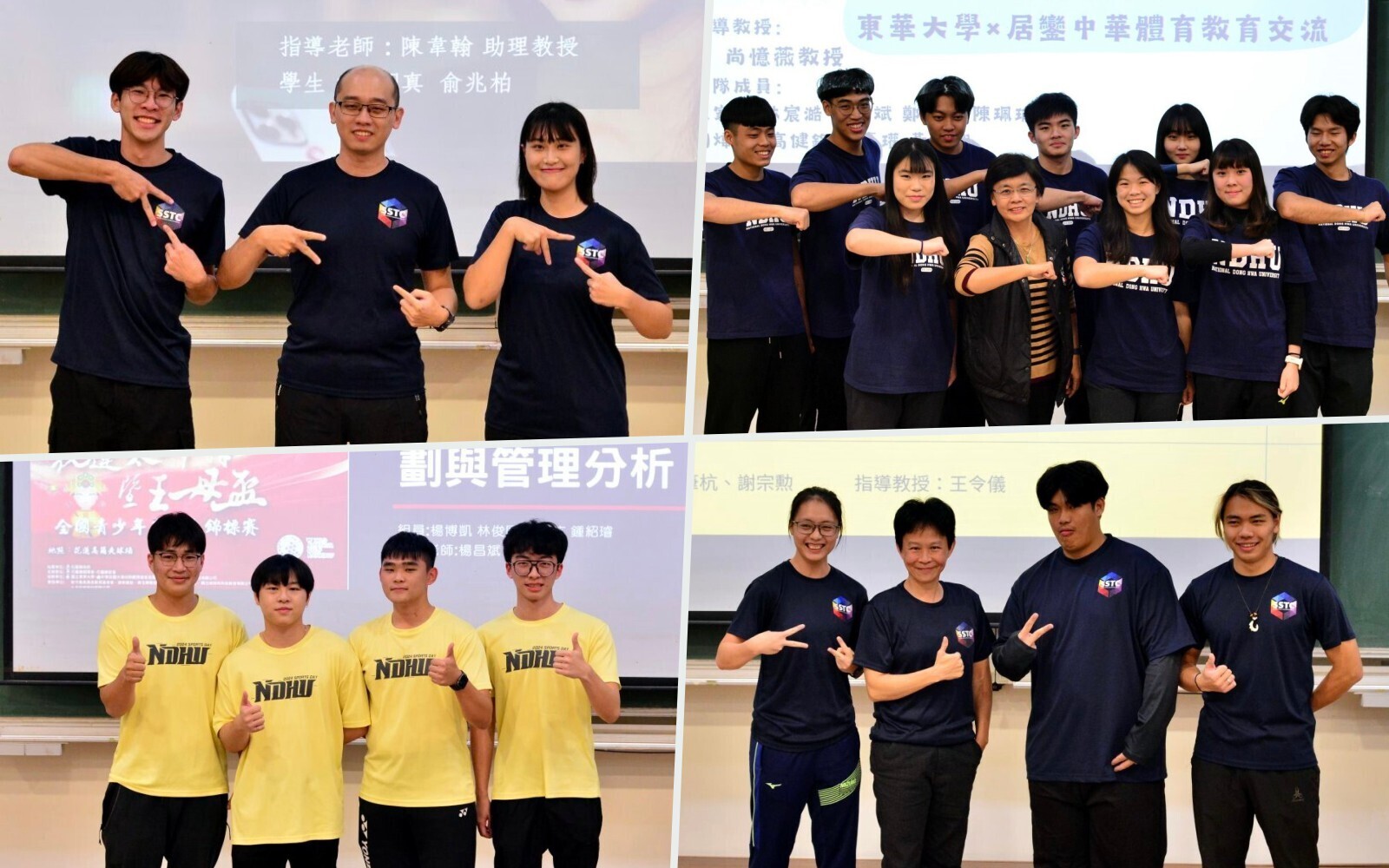 東華大學體育系畢業專題發表，展現運動科學與產業實務整合