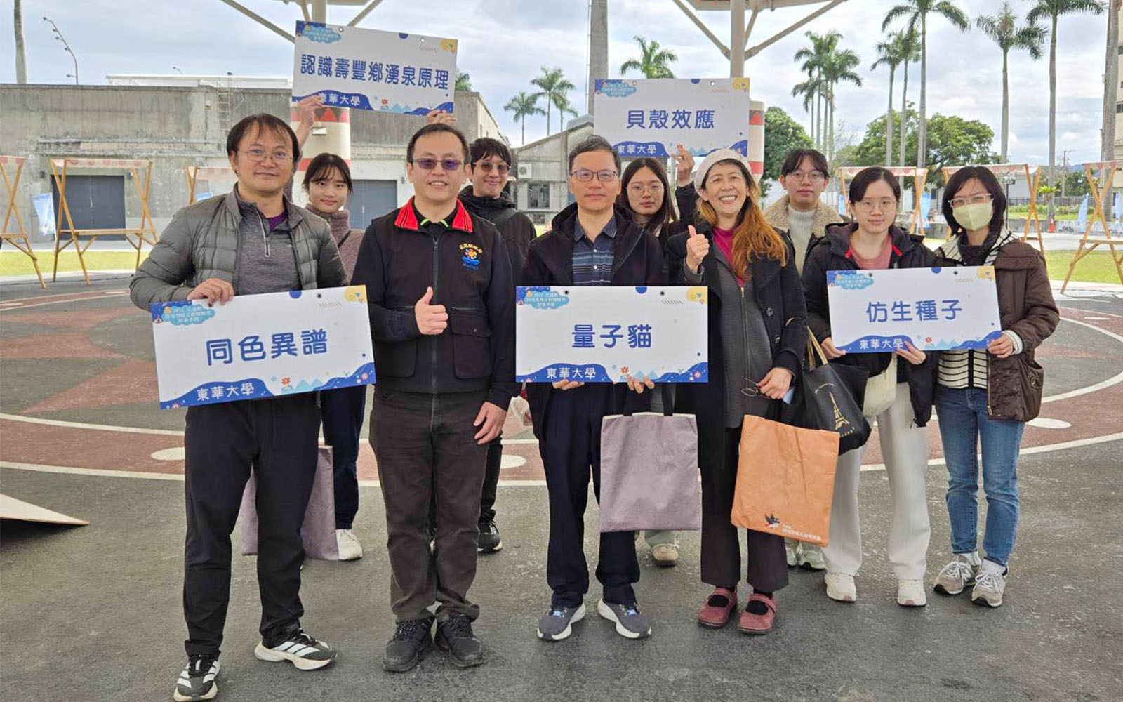 科普跨域新體驗!東華大學北花蓮團隊驚艷「跨域思維互動體驗教育館」開幕式