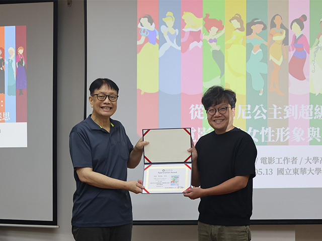 從迪士尼公主到超級英雄:電影裡的女性形象與平權迷思