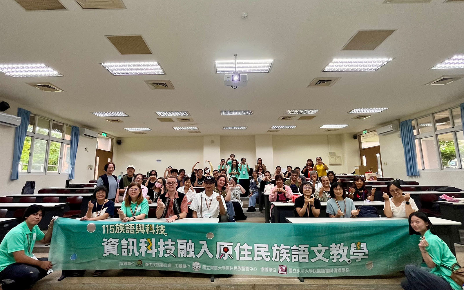 資訊科技融入原住民族語文教學：東華大學原住民族語言花蓮學習中心舉辦「族語×科技」研習 推動族語教學數位轉型