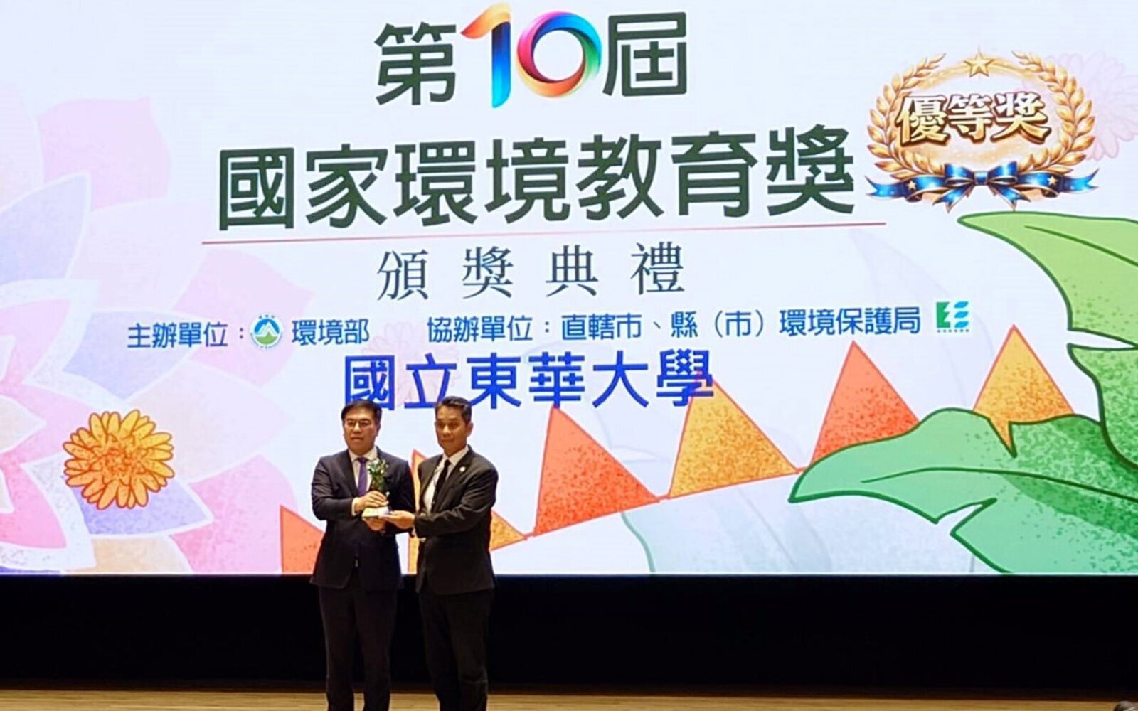 環境教育成果豐,東華大學深耕獲肯定