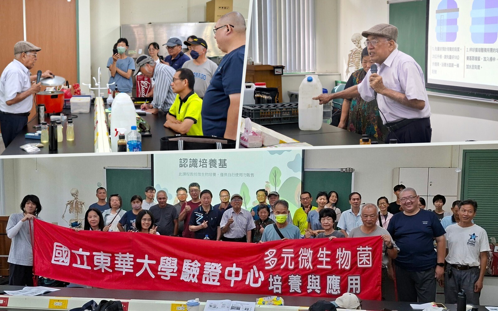 給土壤最溫柔的守護,東華大學驗證中心舉辦「多元微生物菌」課程,攜手打造健康永續大地