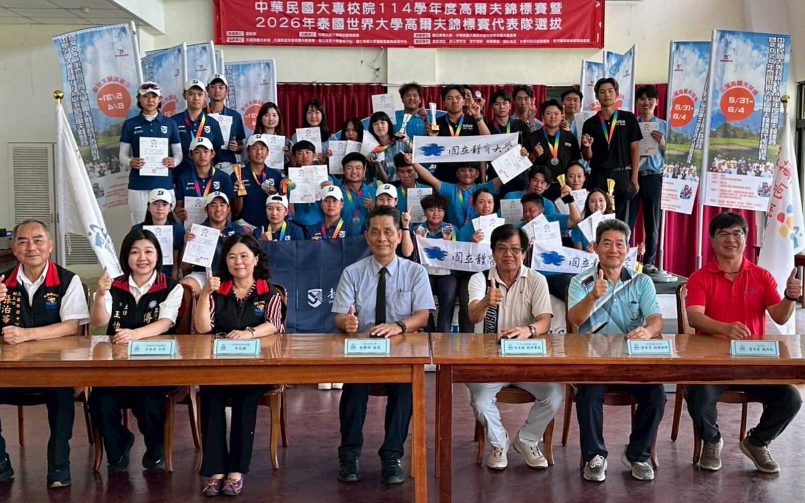 東華大學主辦全國大專校院高爾夫錦標賽暨世界大學代表隊選拔,在花蓮高爾夫球場圓滿落幕