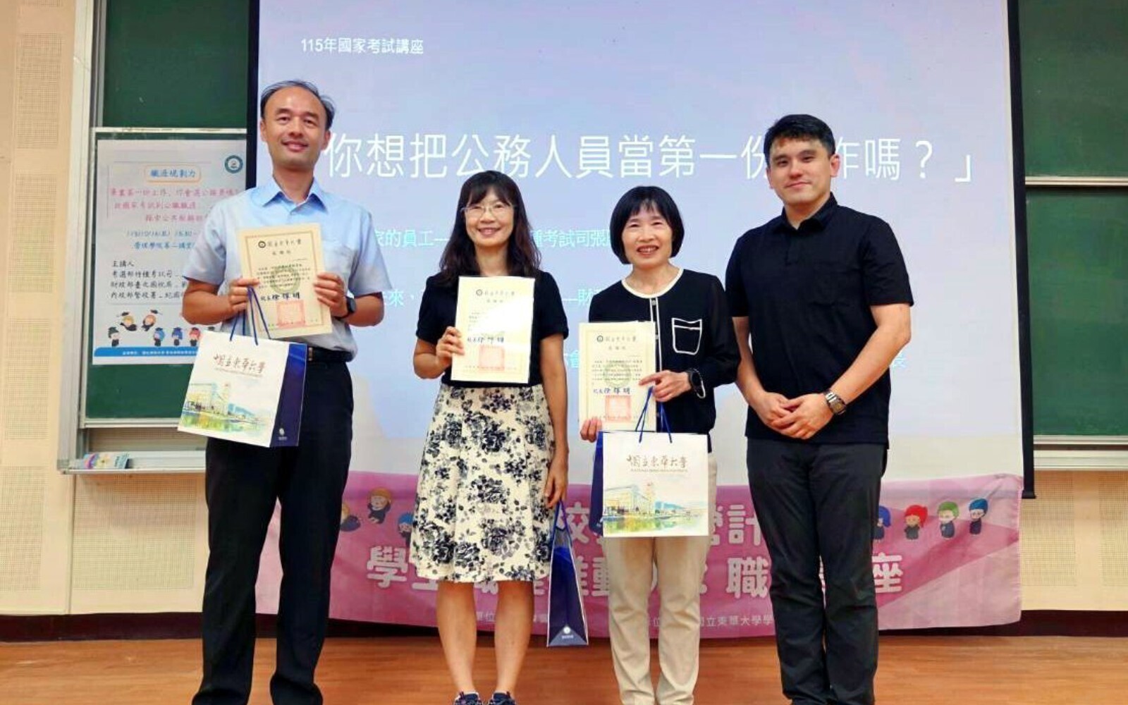 畢業第一份工作，你會選公務員嗎？東華大學國考講座帶領學生探索公職職涯多元可能