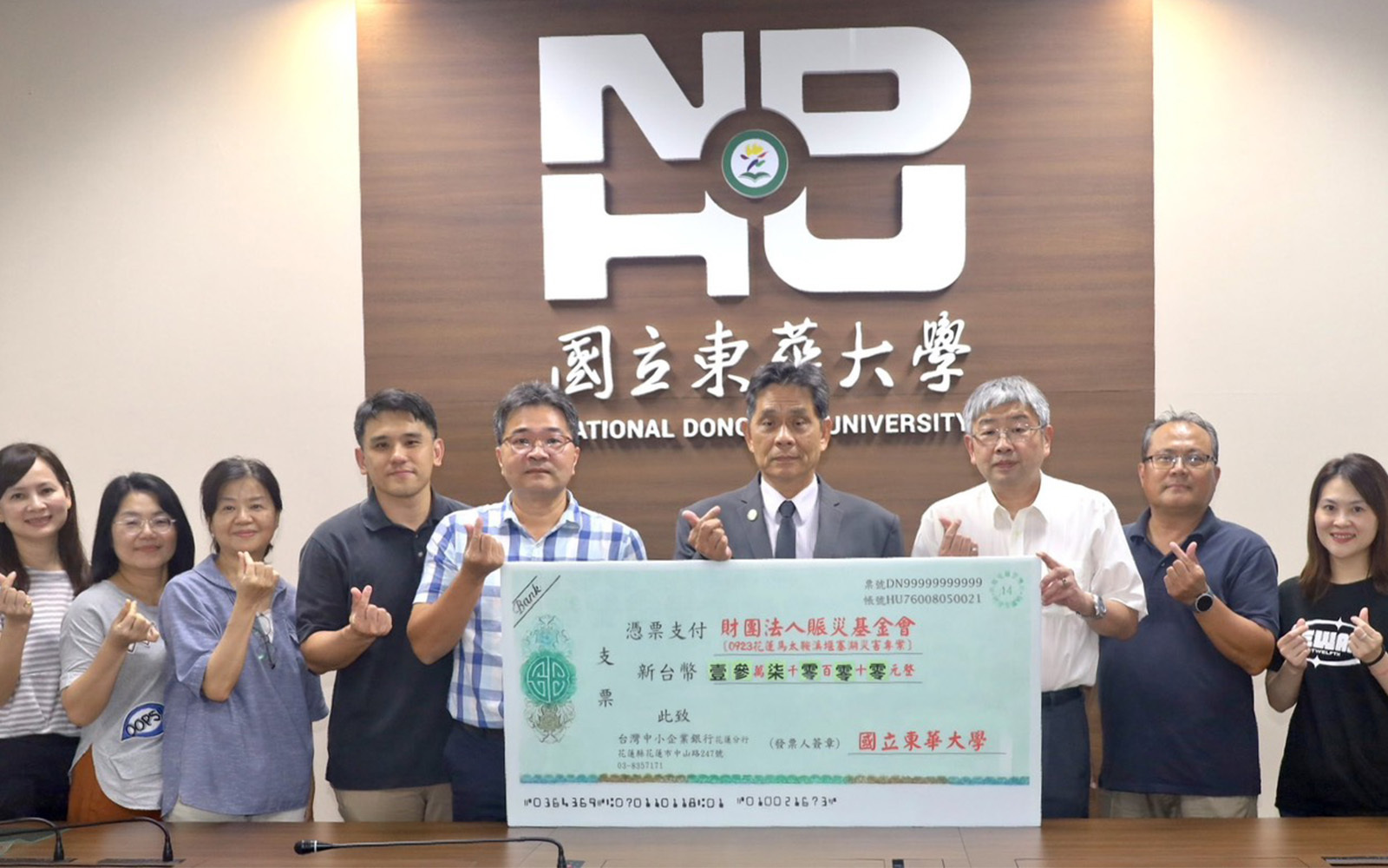 「東華有愛‧光復無礙」教職員工一日所得自由捐活動共計699,728元匯入賑災專案