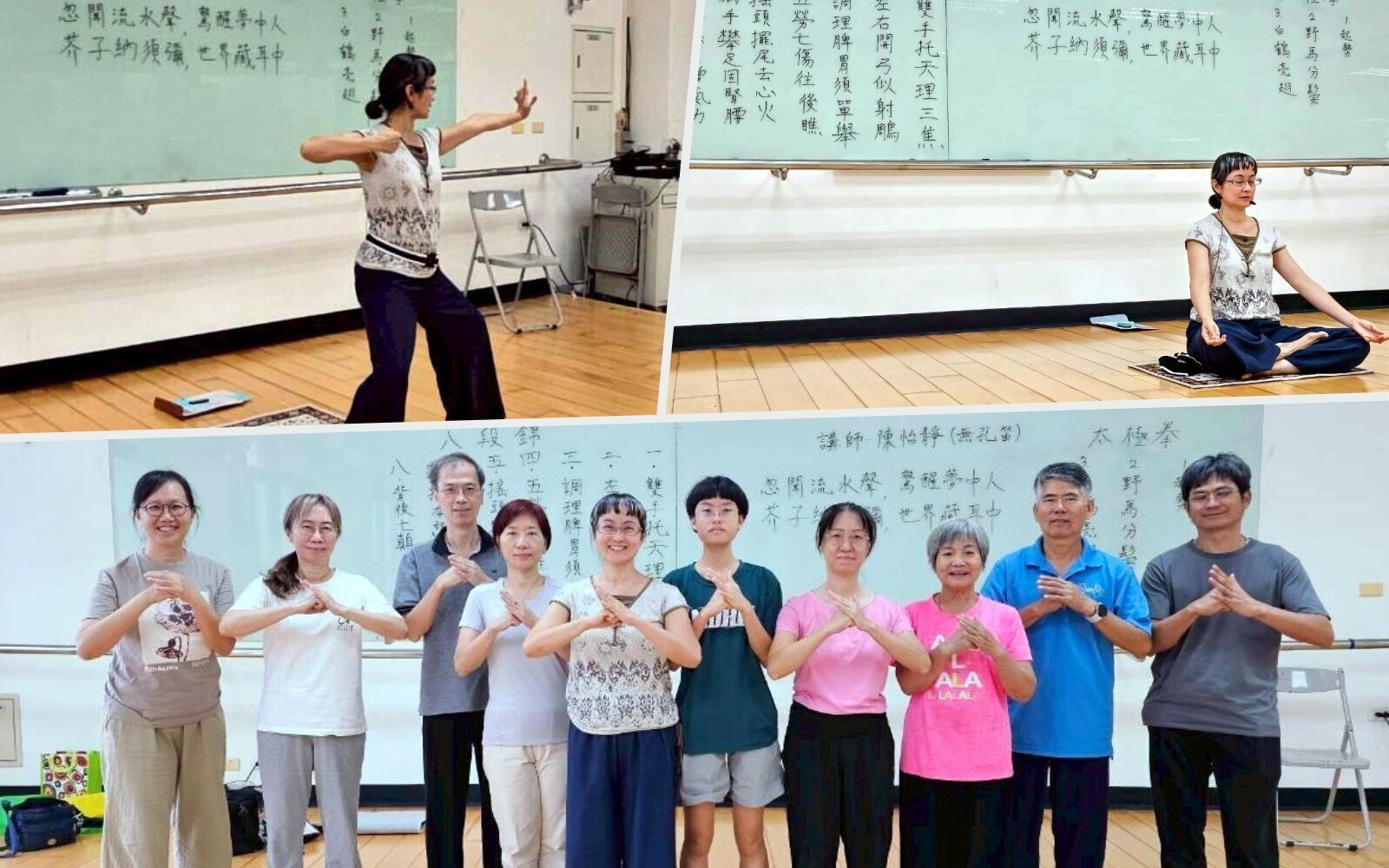 導引太極結合祖師禪講座－從動靜中體悟自性